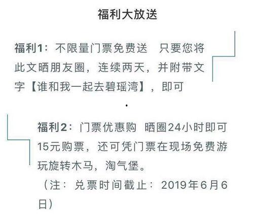 碧瑶湾娱乐