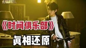 明星大侦探09案件还原