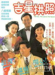 吉星拱照演员表,星光熠熠的演员阵容揭秘